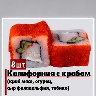 Калифорния с крабом