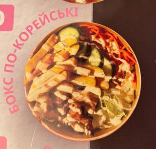 Боул Корейский