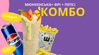 Комбо Мюнхе. М+фрі+пепсі  з/б (380гр/120гр/330млg)