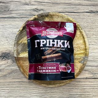Grinki Do Beczkowego - Cielęcina z Adżyką 130g