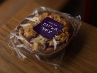 Тертий пиріг (515g)