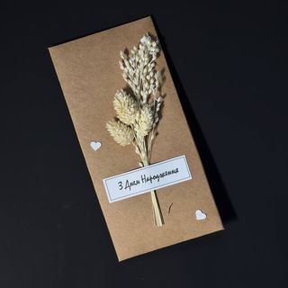 Подарунковий конверт №12