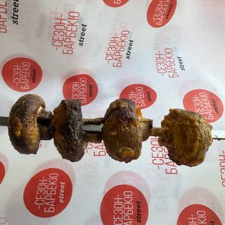 Шашлык из шампиньонов 