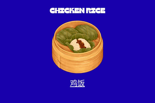 Chicken rice