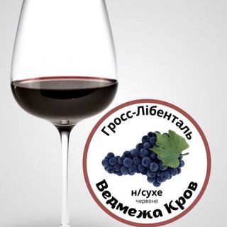 Вино Ведмежа Кров (1л)