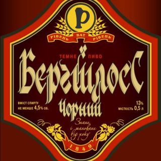 Пиво "бергшлосс" Чорний (1л)