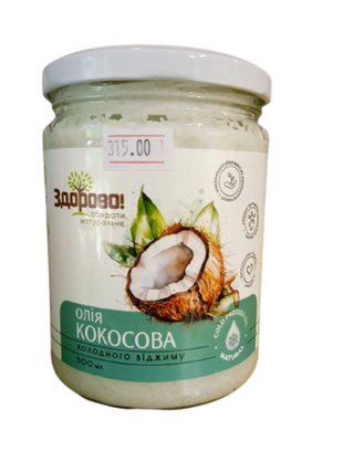 Кокосова олія Здорово нерафінована холодного віджиму 500 мл