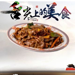 Chopsuey Con Ternera