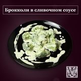 Brocoli in sos de frișcă