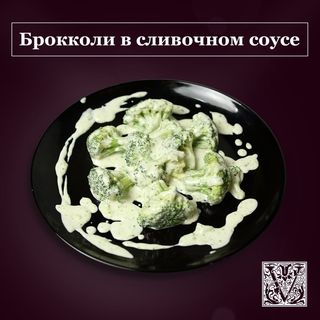 Brocoli in sos de frișcă