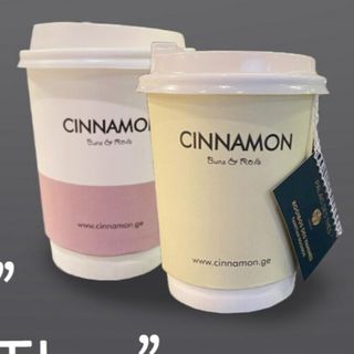  ჩაი ''პალე დე ტე''