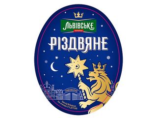 Львівське Різдвяне 1л