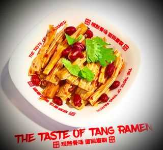 C9 Yuba 酸辣腐竹