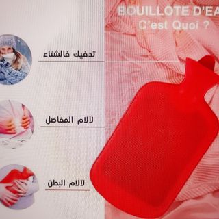 Bag Water Bouteille Hot 2 Litres Rougeزجاجات المياه الساخنة للألام والأوجاع