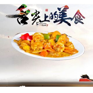 Gambas Con Salsa Curry