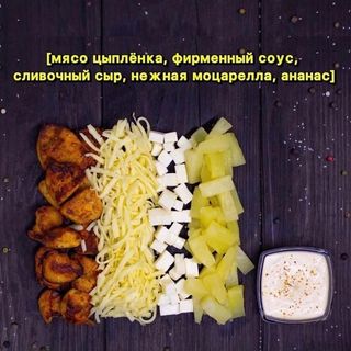 Тропическая Шаурма Размер L