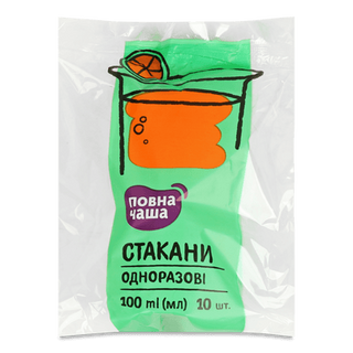 Набір стаканів «Повна Чаша» поліпропілен 10х100 мл (шт)