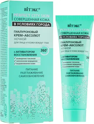 ВИТЭКС крем для лица и кожи вокгуг глаз СОВЕРШЕННАЯ КОЖА 50 мл. ночной ,увлажнение,защита от окружающей среды для всех типов кожи в условиях города