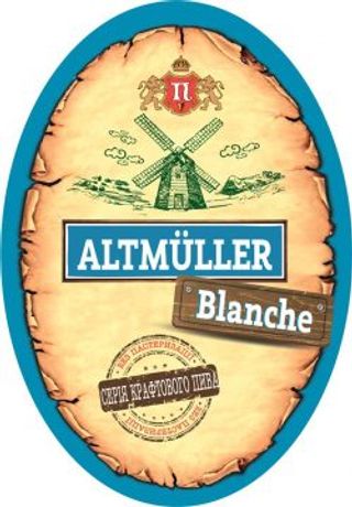 Пиво “AltMuller Blanche” 100гр
