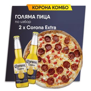 3. Корона Комбо