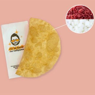 Чебурек Яловичина (110г)