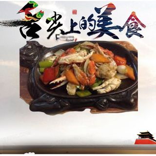 Cangrejo A La Plancha Con Jengibre