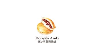 Dorayaki Azuki