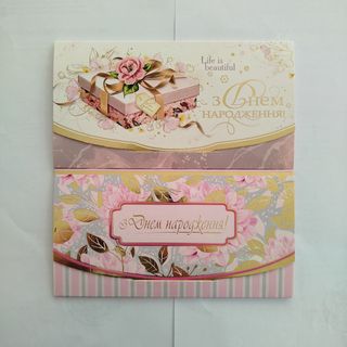 Листівка з днем народження 