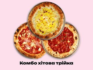 Комбо хітова трійка