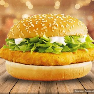 Томирис бургер куриный