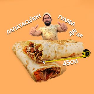 Лапатасьйон зі свининою 710г