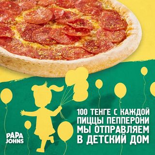 Пицца "Пепперони" (30 см)