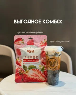 Выгодное комбо