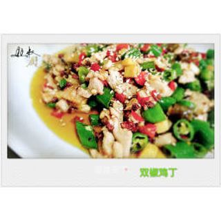 Pui cu dublu ardei 双椒鸡丁