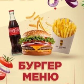 Гамбургер меню