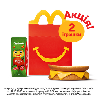 Хеппі Міл Тост із сиром