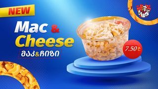 მაკარონი ყველით.