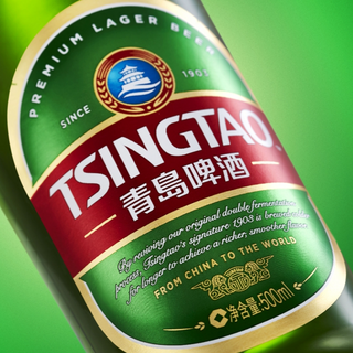 tsingtao 33cl