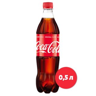 Напій Coca-Cola (500мл)