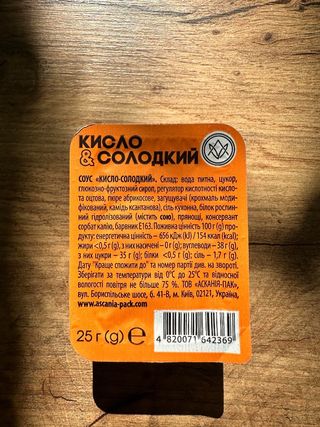 Кетчуп-діп "Кисло-солодкий" 25г