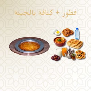 Ftour Kunafa Fromage