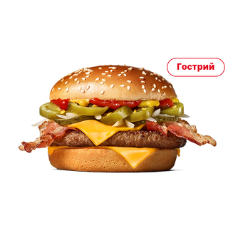 Роял Халапеньйо та Бекон