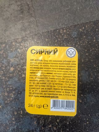 Соус Сирний (28г)