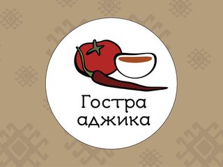 Аджика (50g)