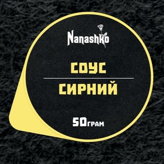 Сирний