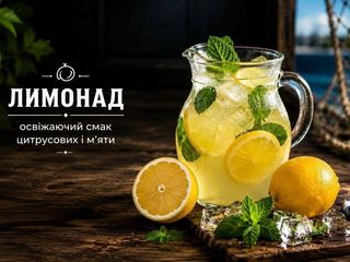 Лимонад (500ml)