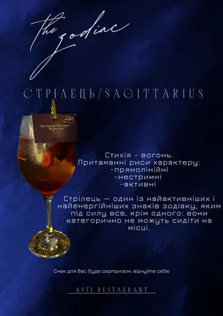 Стрілець