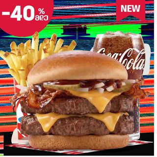 ორმაგი გუგას ბურგერის კომბო