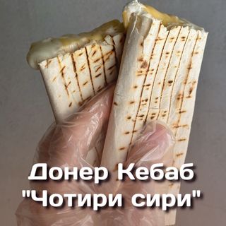 Кебаб «4 Сири»