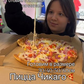 Піца Чікаго Пепероні (40см)